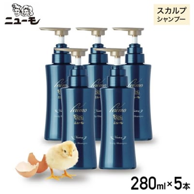 【ファーマフーズ】ニューモ Vactory シャンプー 5本セット|育毛剤 発毛育毛剤 