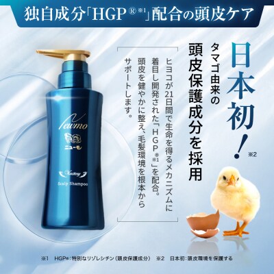 【ファーマフーズ】ニューモ Vactory シャンプー 5本セット|京都 バイオベンチャー ブランド