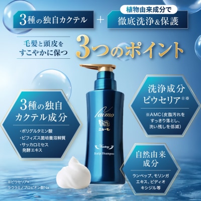 【ファーマフーズ】ニューモ Vactory シャンプー 5本セット|育毛剤 発毛育毛剤 
