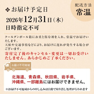 京料理六盛 おせち料理 二段重 平安 3～4人前(おせち おせち料理 京おせち)|京都 おせち 人気