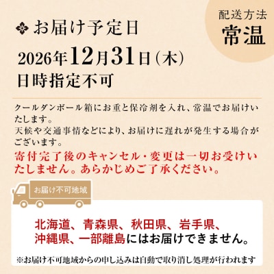 京料理六盛 おせち料理 二段重 平安 3～4人前(おせち おせち料理 京おせち)|京都 おせち 人気