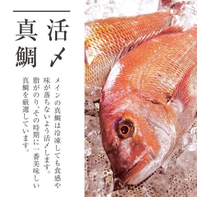 【京都 嵐山の鯛茶漬け専門店 鯛匠HANANA】鯛茶漬け 2人前