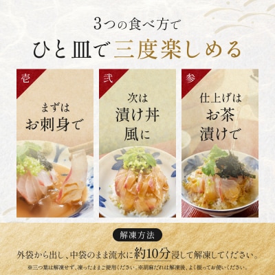 【鯛匠HANANA】鯛茶漬け 4人前|京都 嵐山 鯛茶漬け専門店 人気