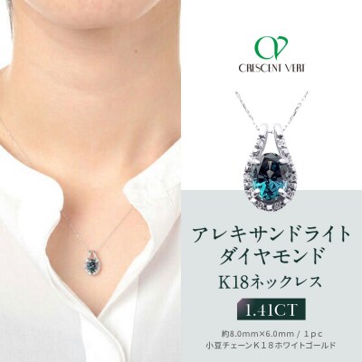 【京セラ】クレサンベール〈アレキサンドライト・天然ダイヤモンド〉ペンダント