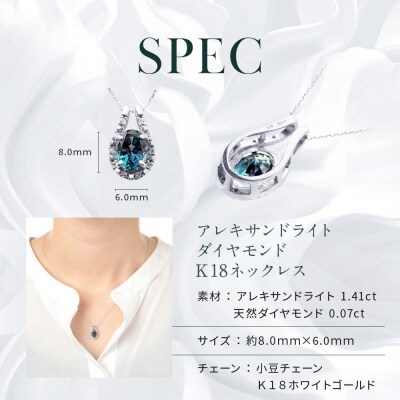 【京セラ】クレサンベール〈アレキサンドライト・天然ダイヤモンド〉ペンダント