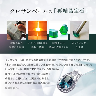 【京セラ】クレサンベール〈アレキサンドライト・天然ダイヤモンド〉ペンダント(ジュエリー)