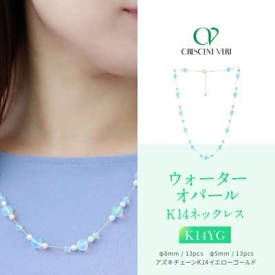 【京セラ】クレサンベール〈オパール・ベビーオパール〉ネックレス【5mm/8mm/10月誕生石】