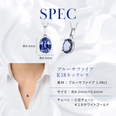 【京セラ】クレサンベール〈サファイア〉ネックレス【オーバルカット/K18WG/9月誕生石】