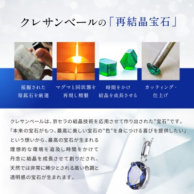 【京セラ】クレサンベール〈サファイア〉ネックレス【オーバルカット/K18WG/9月誕生石】