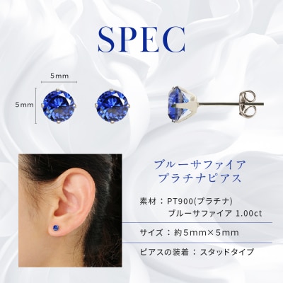 【京セラ】クレサンベール〈サファイア〉ピアス【スタッドタイプ/1.00CT/9月誕生石】