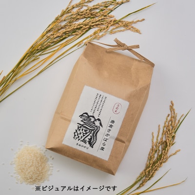 【京都岩倉坂原米作りプロジェクト】〈新米〉京都岩倉さかばら産 きぬひかり(2kg)