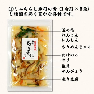 【京都　味の顔見世】簡単・便利な混ぜご飯の素!おうちごはんシリーズ20DX