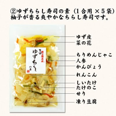 【京都　味の顔見世】簡単・便利な混ぜご飯の素!おうちごはんシリーズ20DX