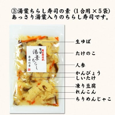 【京都　味の顔見世】簡単・便利な混ぜご飯の素!おうちごはんシリーズ20DX