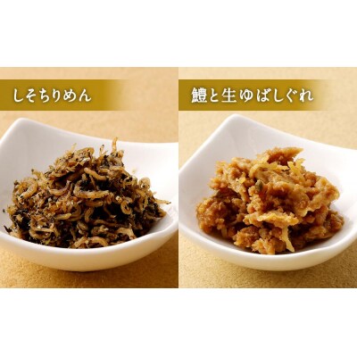 【京都 味の顔見世】京のちりめん山椒・佃煮セット 味小路-T