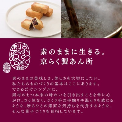 《先行予約》【京らく製あん所】ぜんざい 6個入