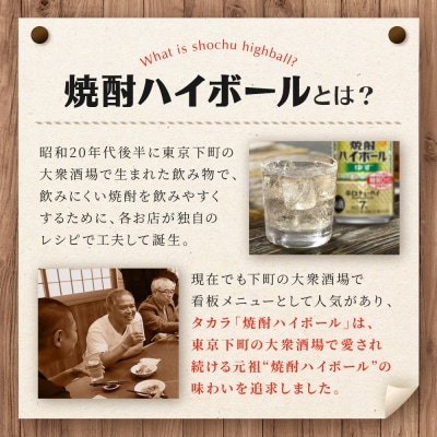 【タカラ】焼酎ハイボール＜ゆず＞(350ml×24本) |焼酎 酎ハイ ハイボール 人気セット