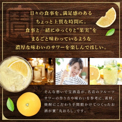 【タカラ】丸おろし＜グレープフルーツ＞(350ml×24本)|京都 酎ハイ サワー 人気セット