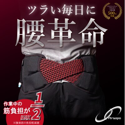 【NKE株式会社】超小型アシストスーツ Airsapo(エアサポ)