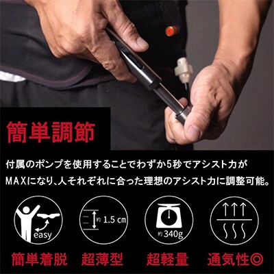【NKE株式会社】超小型アシストスーツ Airsapo(エアサポ)