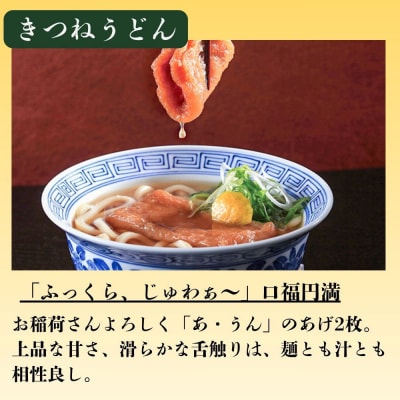 【権太呂】京麺詰合せ(きつね・しっぽく・加里伊うどん　3種×2個ずつ　計6人前セット)