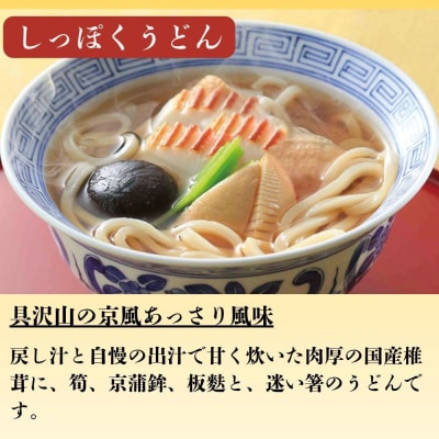 【権太呂】京麺詰合せ(きつね・しっぽく・加里伊うどん　3種×2個ずつ　計6人前セット)