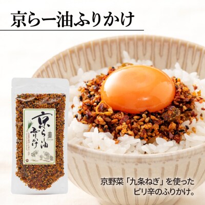 【おちゃのこさいさい】ごはんのおともセット(ふりかけ4種+だしパック)|京都 ふりかけ人気シリーズ