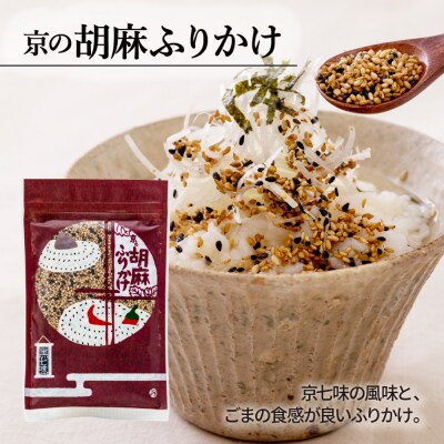 【おちゃのこさいさい】ごはんのおともセット(ふりかけ4種+だしパック)|京都 ふりかけ人気シリーズ