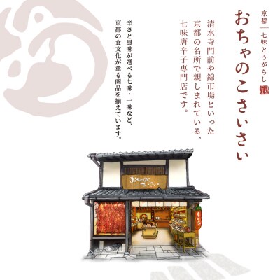 【おちゃのこさいさい】ごはんのおともセット(ふりかけ4種+だしパック)|京都 ふりかけ人気シリーズ