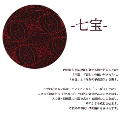 【クラバットウエダ】七宝柄 西陣織ネクタイ(赤)