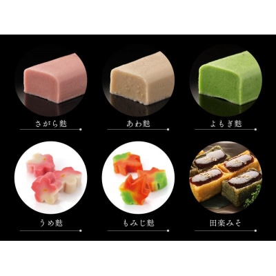 【いとふ】京生麩5本セット(田楽みそ付き)|京都 お麩専門店 生麩 人気セット レビュー高評価