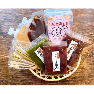 【祇園京くらら】京くらら大満足・贅沢生麩セット