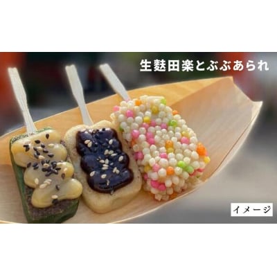 【祇園京くらら】京くらら大満足・贅沢生麩セット