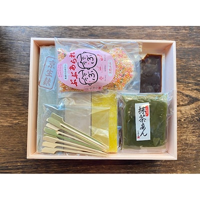 【祇園京くらら】京くらら大満足・贅沢生麩セット