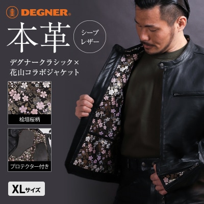 【デグナー】クラシック×花山コラボジャケット 21SJ-14K 桧垣桜柄(XLサイズ)(バイク)