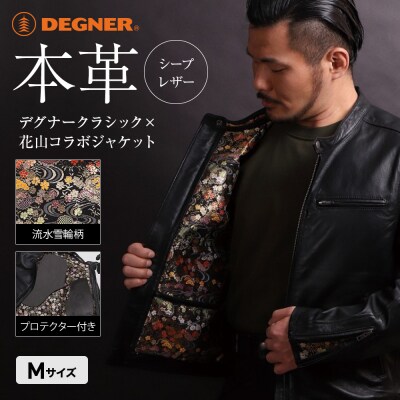 【デグナー】クラシック×花山コラボジャケット 21SJ-14K 流水雪輪柄(Mサイズ)(バイク)