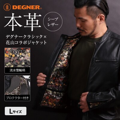 【デグナー】クラシック×花山コラボジャケット 21SJ-14K 流水雪輪柄(Lサイズ)(バイク)