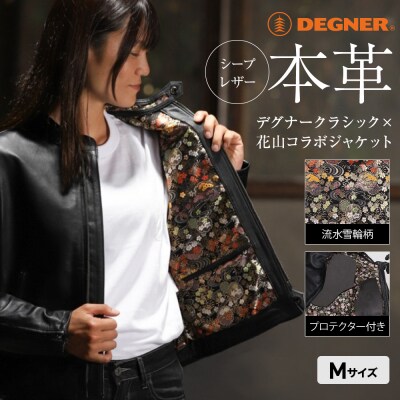 【デグナー】クラシック×花山コラボジャケット FR21SJ-15K流水雪輪柄(レディース・Mサイズ)