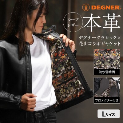 【デグナー】クラシック×花山コラボジャケット FR21SJ-15K流水雪輪柄(レディース・Lサイズ)