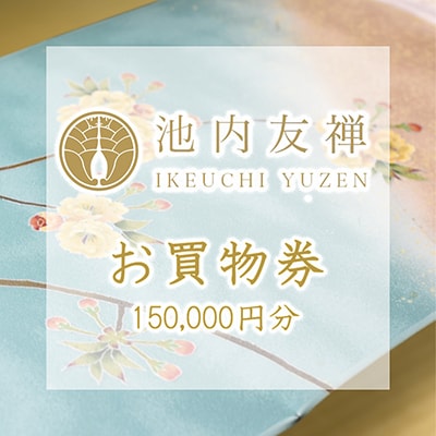 yrFTz(150,000~)