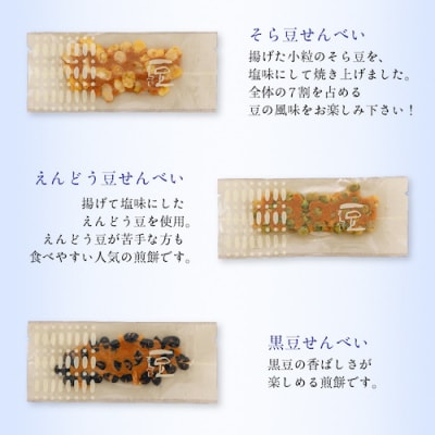 【京・月待庵】まんぷく缶(60枚入り)|京都 老舗 豆ぎっしり やみつきになる逸品 人気