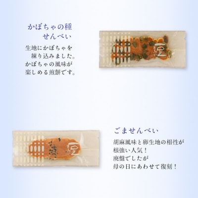 【京・月待庵】まんぷく缶(60枚入り)|京都 老舗 豆ぎっしり やみつきになる逸品 人気