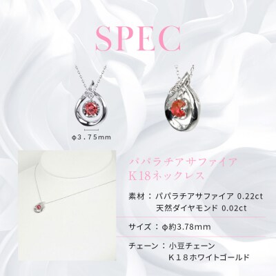 【京セラ】クレサンベール〈パパラチアサファイア(しずく)天然ダイヤモンド〉ペンダント