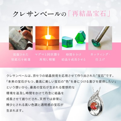 【京セラ】クレサンベール〈パパラチアサファイア(しずく)天然ダイヤモンド〉ペンダント