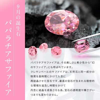 【京セラ】クレサンベール〈パパラチアサファイア・天然ダイヤモンド〉ペンダント【ペアシェイプカット】