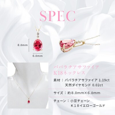 【京セラ】クレサンベール〈パパラチアサファイア・天然ダイヤモンド〉ペンダント【ペアシェイプカット】