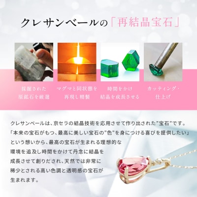 【京セラ】クレサンベール〈パパラチアサファイア・天然ダイヤモンド〉ペンダント【ペアシェイプカット】