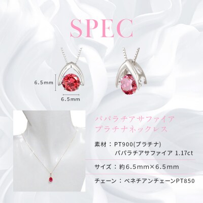 【京セラ】クレサンベール〈パパラチアサファイア〉ペンダント【ダンシングストーン/1.17CT】
