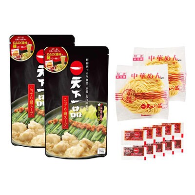 【天下一品】こってり鍋スープ&lt;麺・にんにく薬味・からし味噌付き&gt;(B-JB29)(家麺)