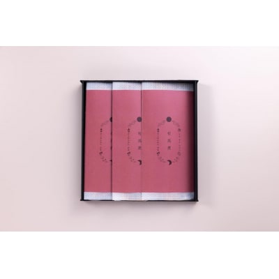 【山ばな平八茶屋】鰻の有馬煮(3本入)